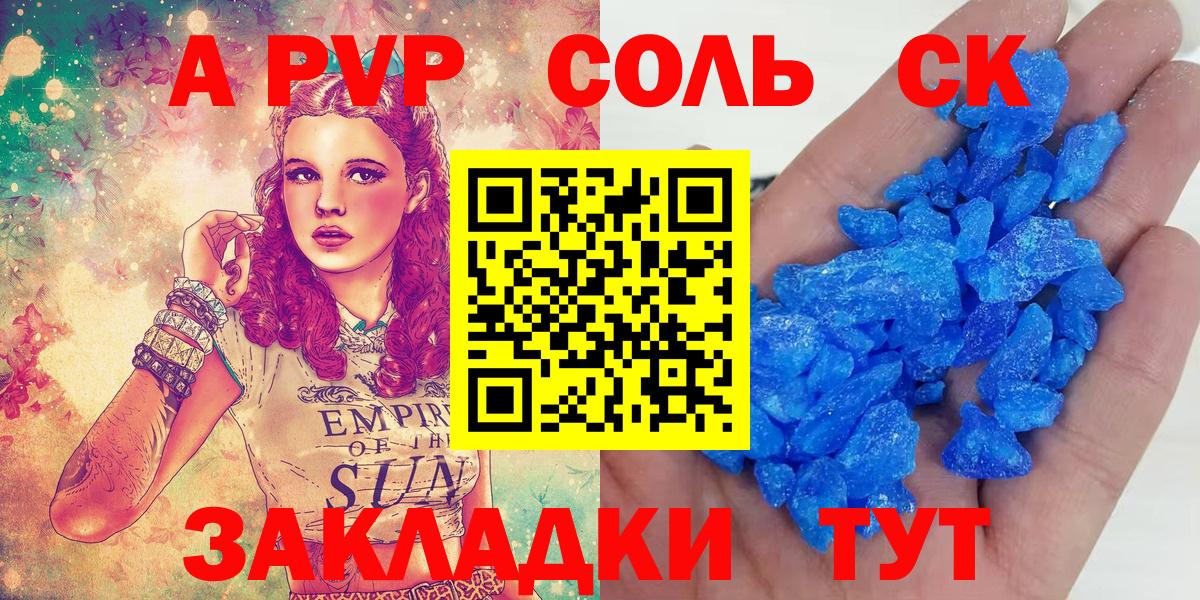 A PVP СК КРИС  Вход с VPN  Alpha-PVP Соль  Курчалой 