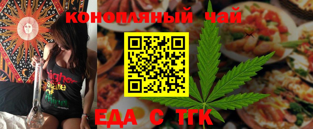 Печенье с ТГК марихуана Курчалой