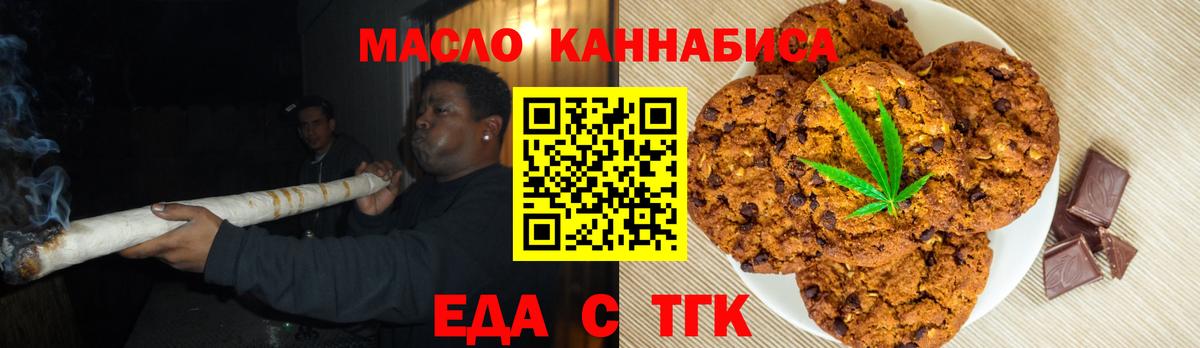 Еда ТГК марихуана  Вход с VPN  Курчалой 