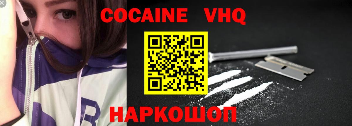 COCAIN 99%  купить  сайты  Курчалой  COCAIN  Cocaine Fish Scale  Вход с VPN 