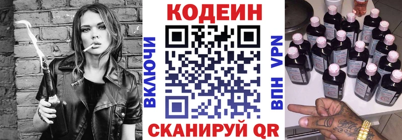 Кодеин напиток Lean (лин)  darknet как зайти  Курчалой  наркота  hydra tor 