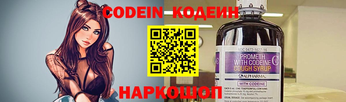 Кодеиновый сироп Lean напиток Lean (лин)  Codein напиток Lean (лин)  Курчалой  Вход с VPN 