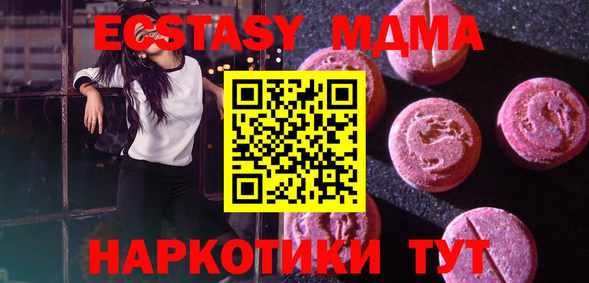 ЭКСТАЗИ Punisher  ЭКСТАЗИ  Ecstasy таблы  blacksprut ССЫЛКА  Вход с VPN  Курчалой 