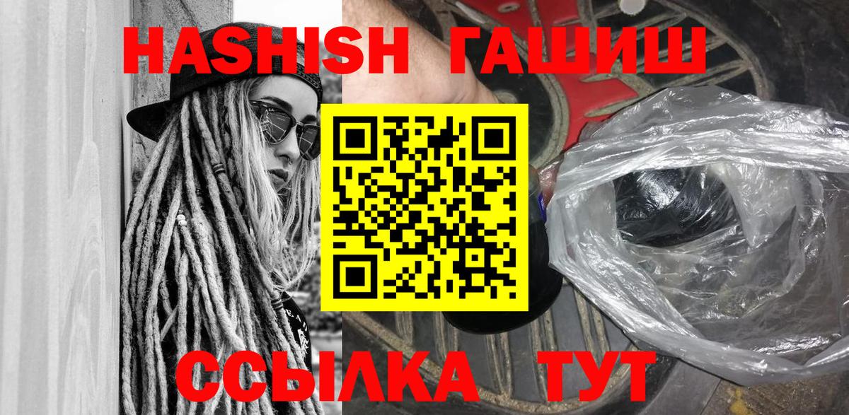 Курчалой  ГАШИШ hashish  Вход с VPN  Гашиш ice o lator 