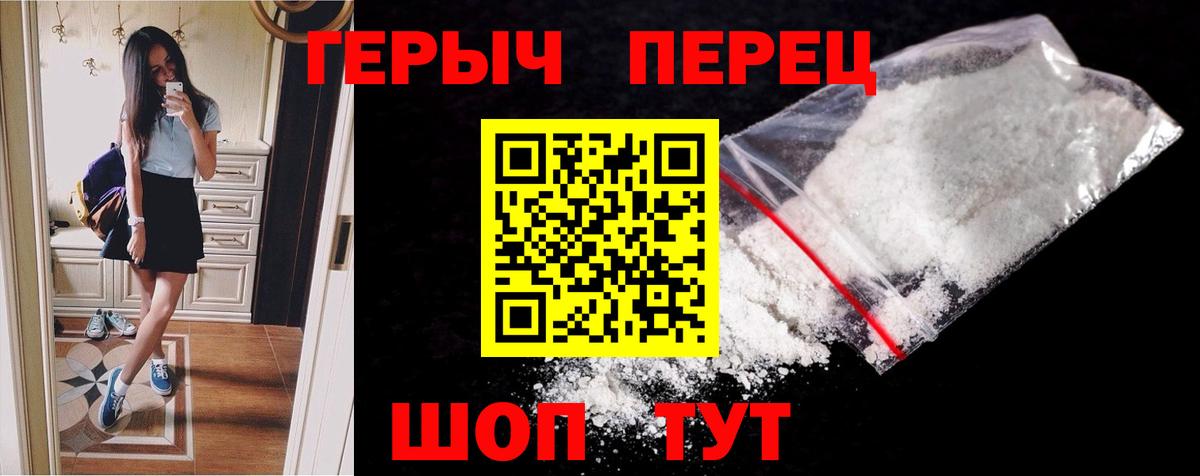 Героин  Вход с VPN  Курчалой  Героин VHQ 