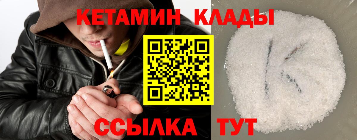 Курчалой  Кетамин ketamine  Вход с VPN  Кетамин ketamine 