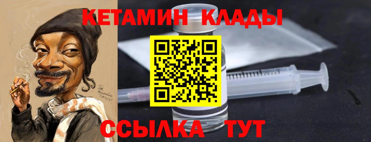 Кетамин ketamine Курчалой