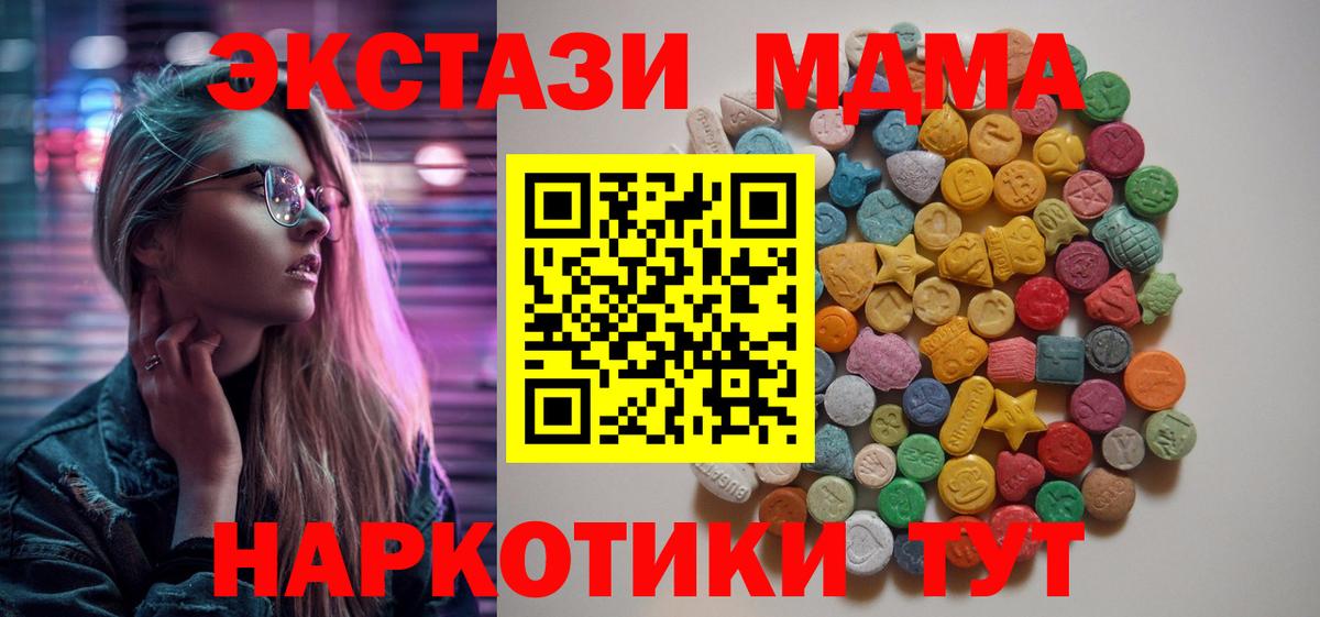 MDMA VHQ  Вход с VPN  МДМА  Курчалой  MDMA crystal 