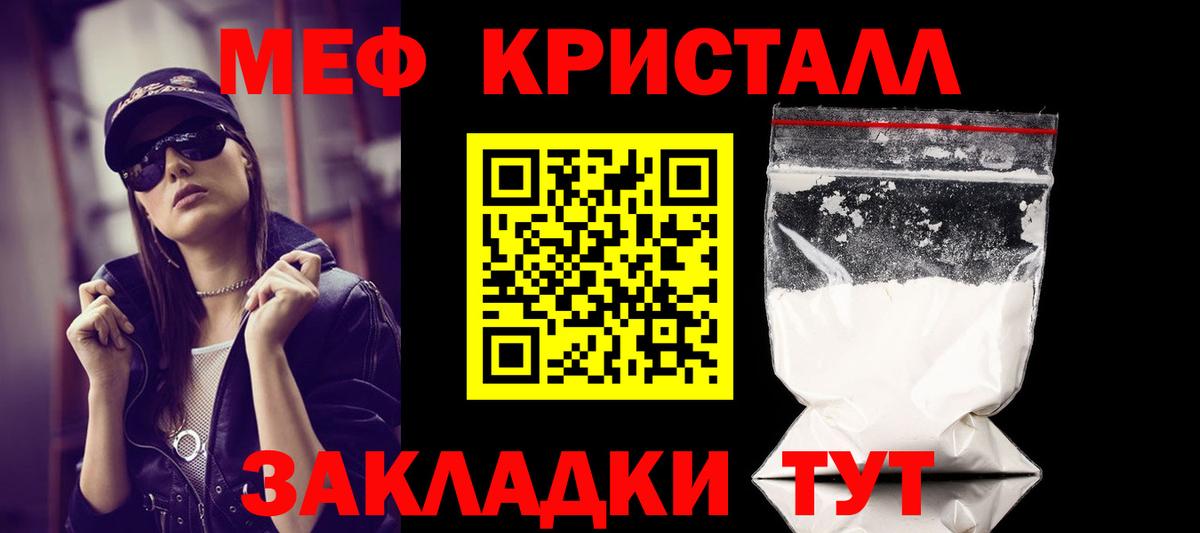 blacksprut tor  Вход с VPN  Курчалой  МЕФ кристаллы  Меф mephedrone 