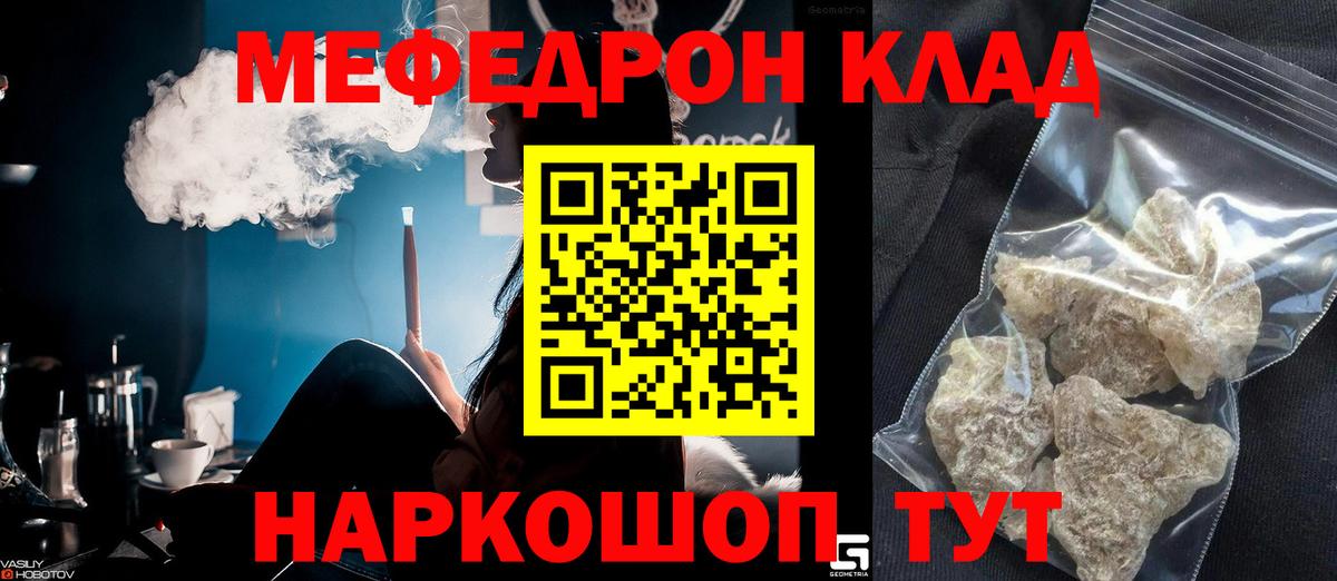 Меф кристаллы Курчалой