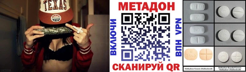 купить   Курчалой  МЕТАДОН белоснежный 