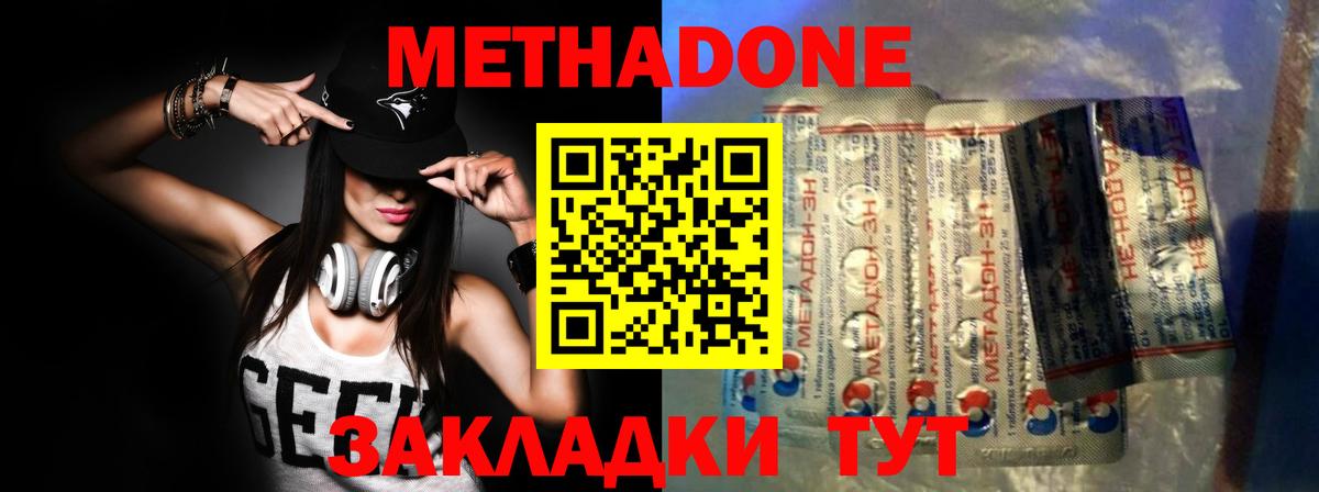 МЕТАДОН мёд  Вход с VPN  Курчалой 