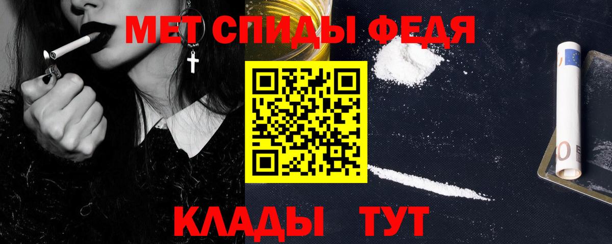 МЕТАМФЕТАМИН пудра Курчалой