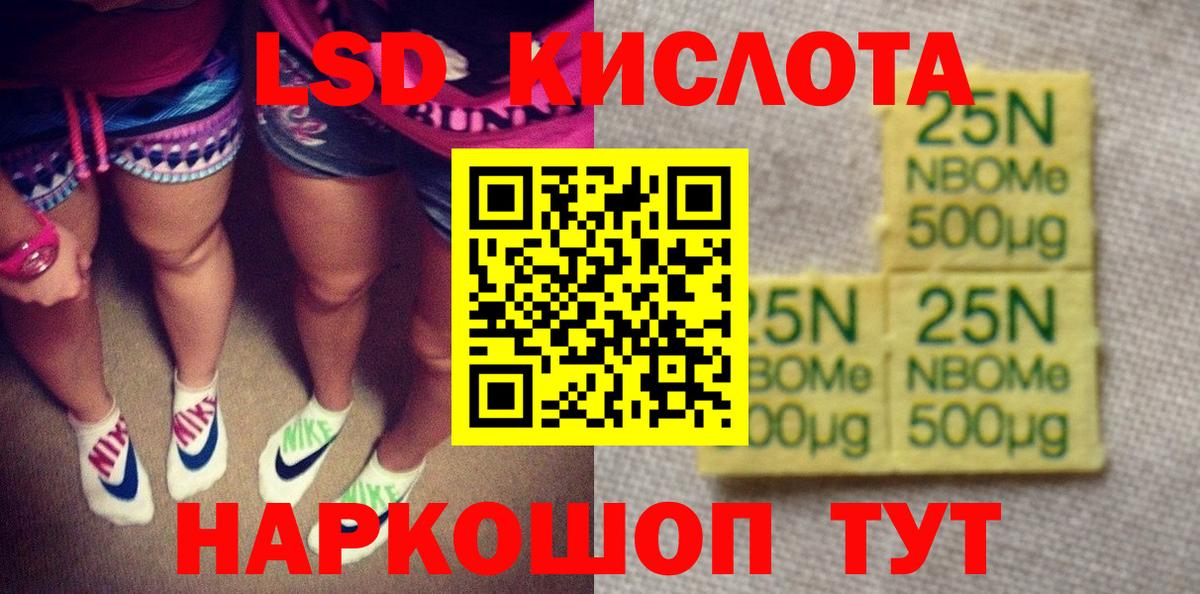 Марки NBOMe 1500мкг  Вход с VPN  Курчалой 