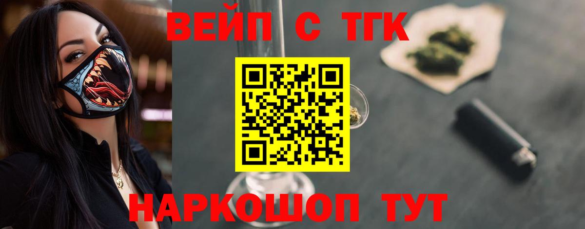ТГК Wax  ТГК вейп с тгк  Вход с VPN  Курчалой 